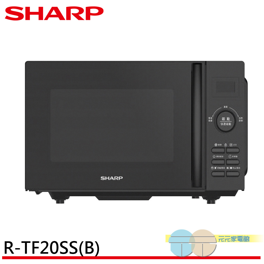 SHARP 夏普 20L平板式定頻微波爐 R-TF20SS(B), , large
