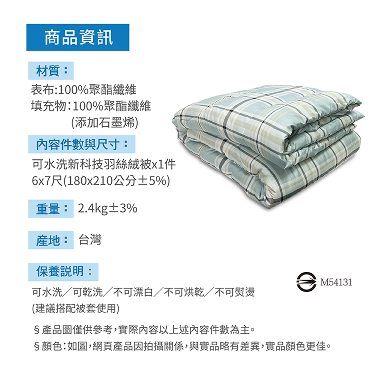 INDIAN 可水洗印花雙人新科技抗菌羽絲絨被/棉被胎-布拉格, , large