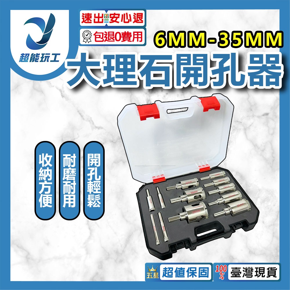 大理石開孔器6mm-35mm盒裝12件, , large