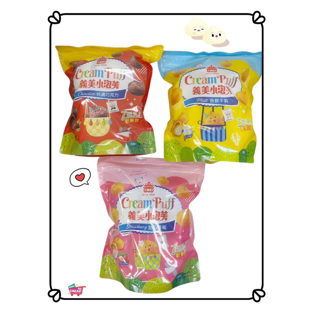 [義美]義美小泡芙歡樂包(香醇牛奶)196g, , large