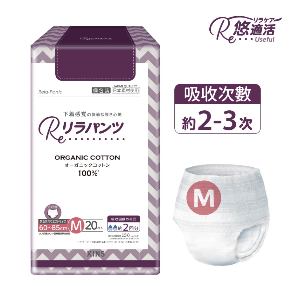 【悠適活】自在褲2回300cc(20片/包)M