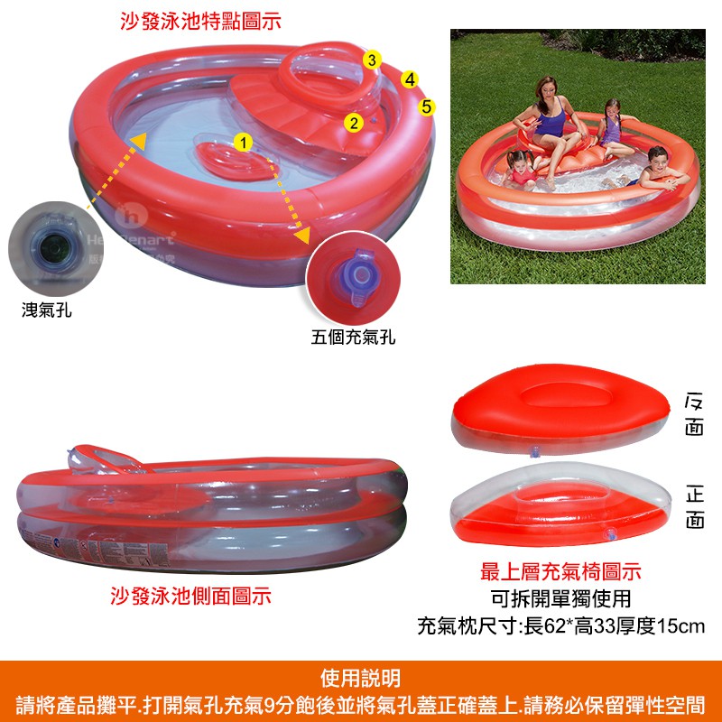 【Healgenart】 Bestway家庭沙發造型泳池, , large