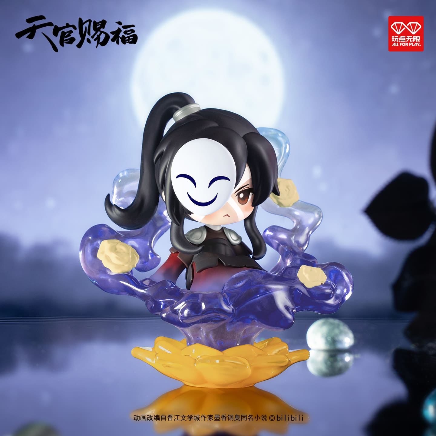  Heaven Official's Blessing blind box, , large