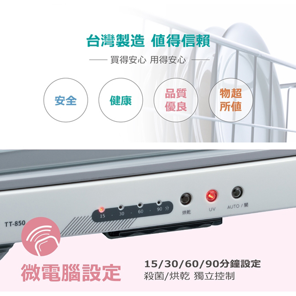 名象 85公升 全不鏽鋼 四層紫外線烘碗機 TT-850, , large