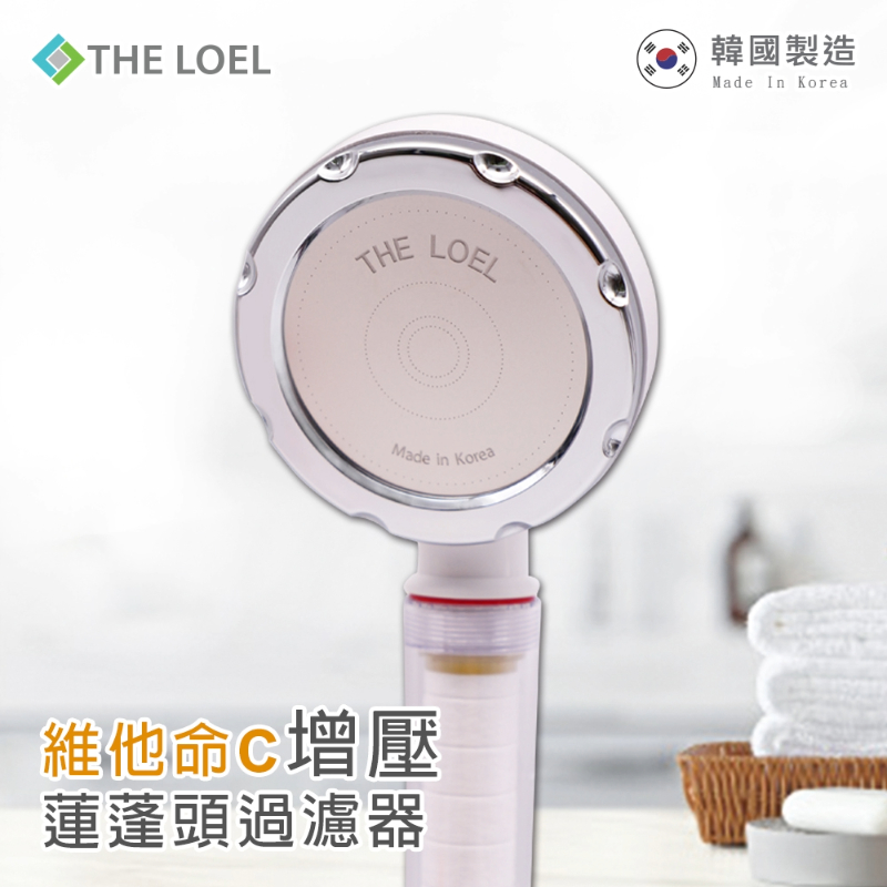 〔得來亞〕THE LOEL 超值優惠100%除氯-單模式增壓蓮蓬頭過濾器組 1濾器(附1濾芯)+維他命C濾芯3入, , large