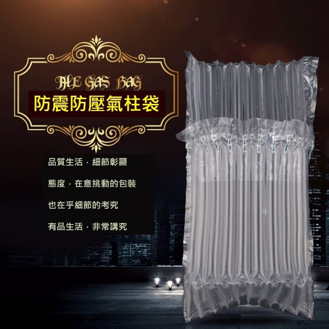 【寵愛生活本舖】6柱7柱10柱氣柱袋 奶粉包裝袋 防震防壓防摔防破 氣泡柱 充氣袋 六柱 七柱 十柱, , large