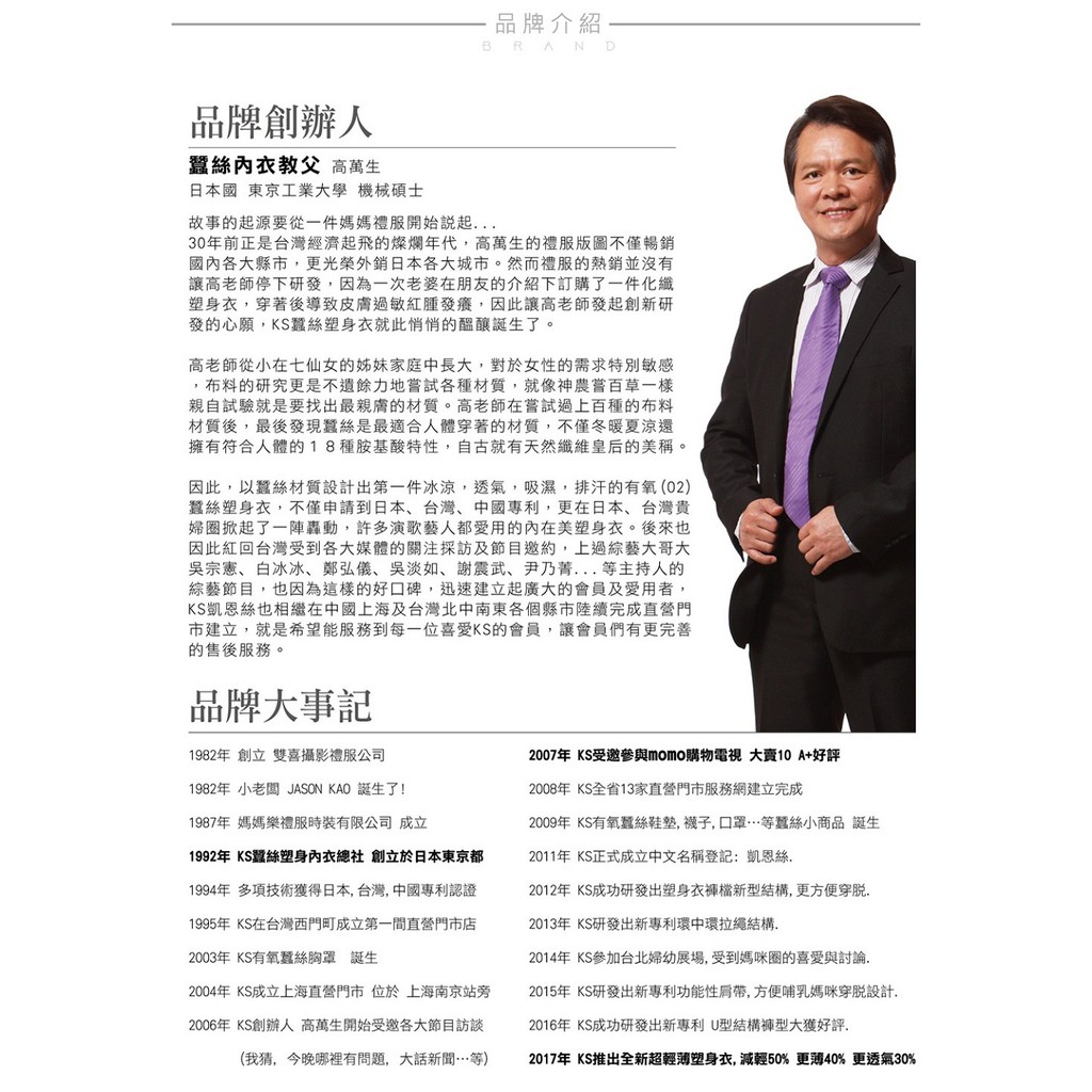 【K's凱恩絲】親膚超薄專利有氧蠶絲內褲(黑、膚兩色), , large