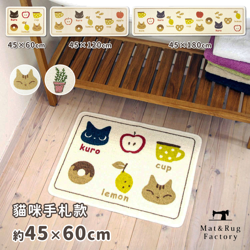 【Oka Japan】Japan-Made Recycled Printed Kitchen Mat 45×60cm – Cat Journal (Machine-Washable / 4mm Thick), , large