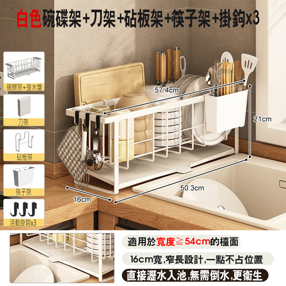 No installation required. Japanese-style narrow countertop kitchen drain rack, sink-side dish rack, tableware storage rack, multi-functional storage rack, chopsticks and knife holder.