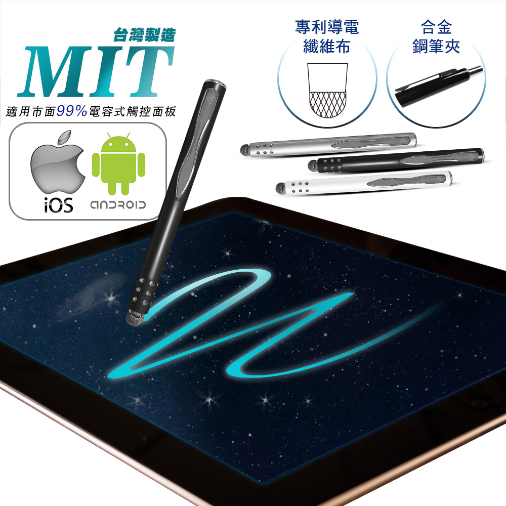【超靈敏】2入幾何圓點觸控筆(電容式平板POS點餐機/畢業禮物/尾牙抽獎/按壓式手寫筆), , large