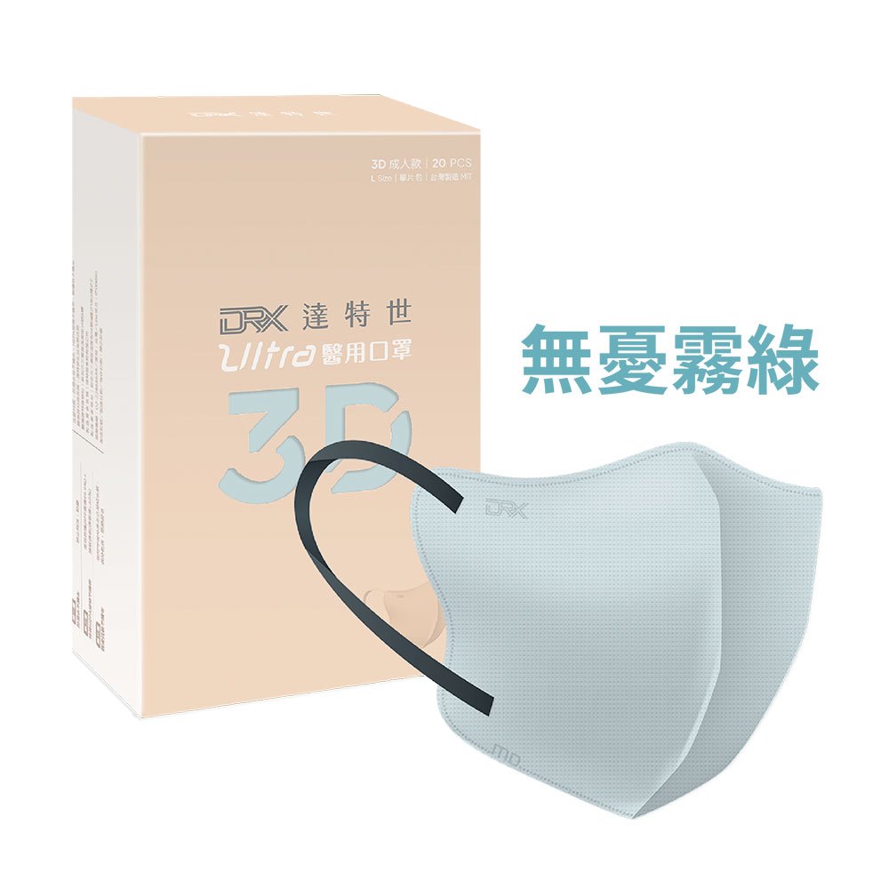 【DRX達特世】醫用3D Ultra口罩-仙女紫霞/成人20入(任選18色), , large