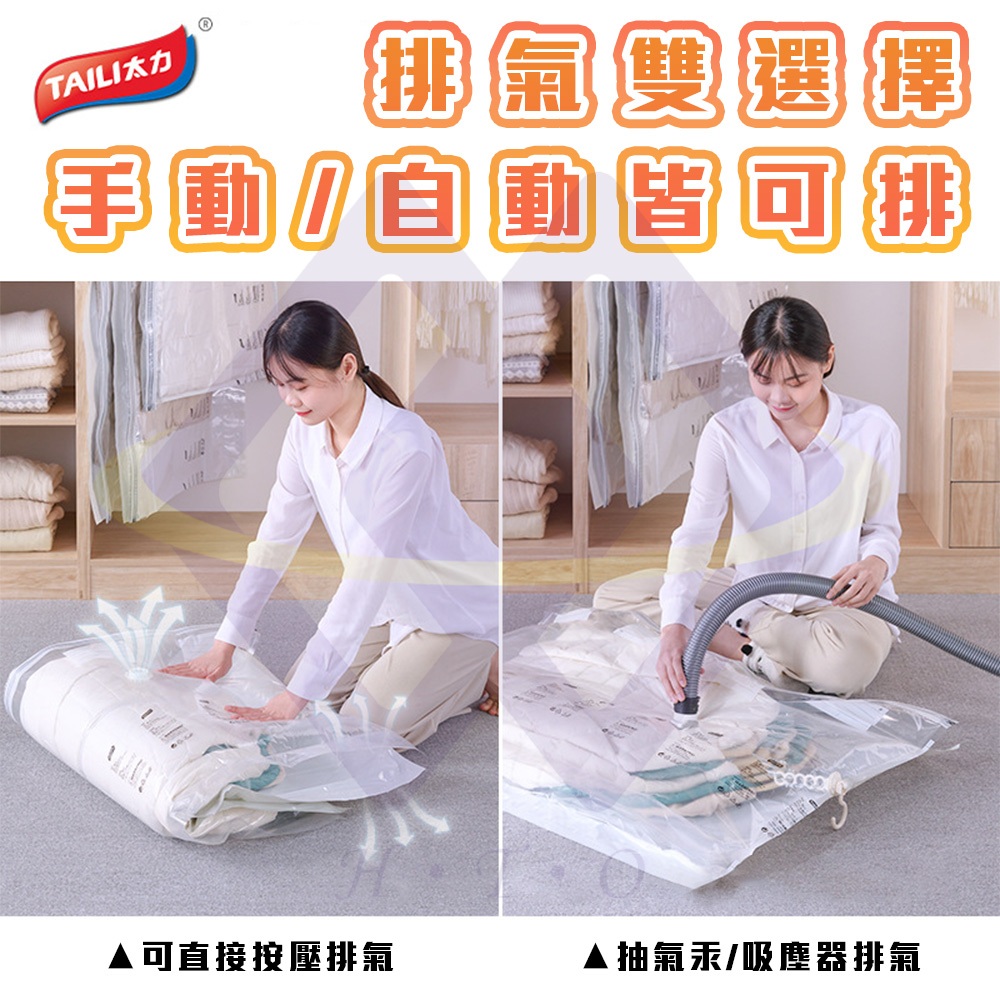 【禾統】真空收納衣物防塵套 /  70 x 105 cm收納袋 / 1入(可掛式真空收納袋 真空收納袋 真空壓縮袋 抽氣收納袋 吊掛式 真空袋), , large