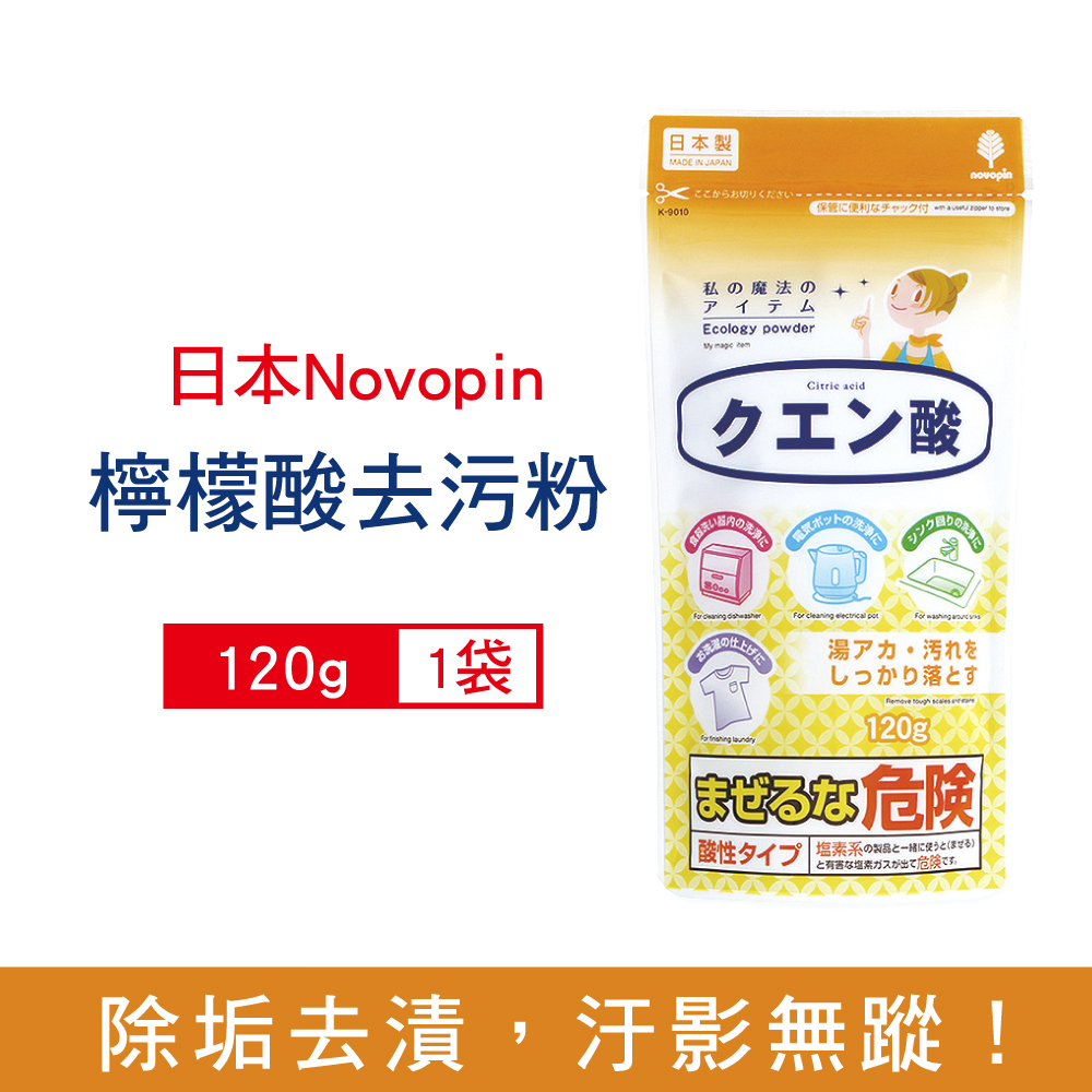 Novopin Citric Acid 120g