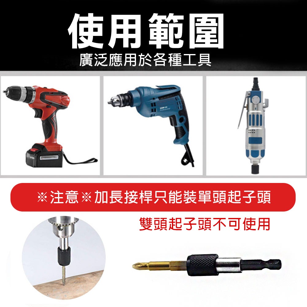 起子快脫接桿, , large