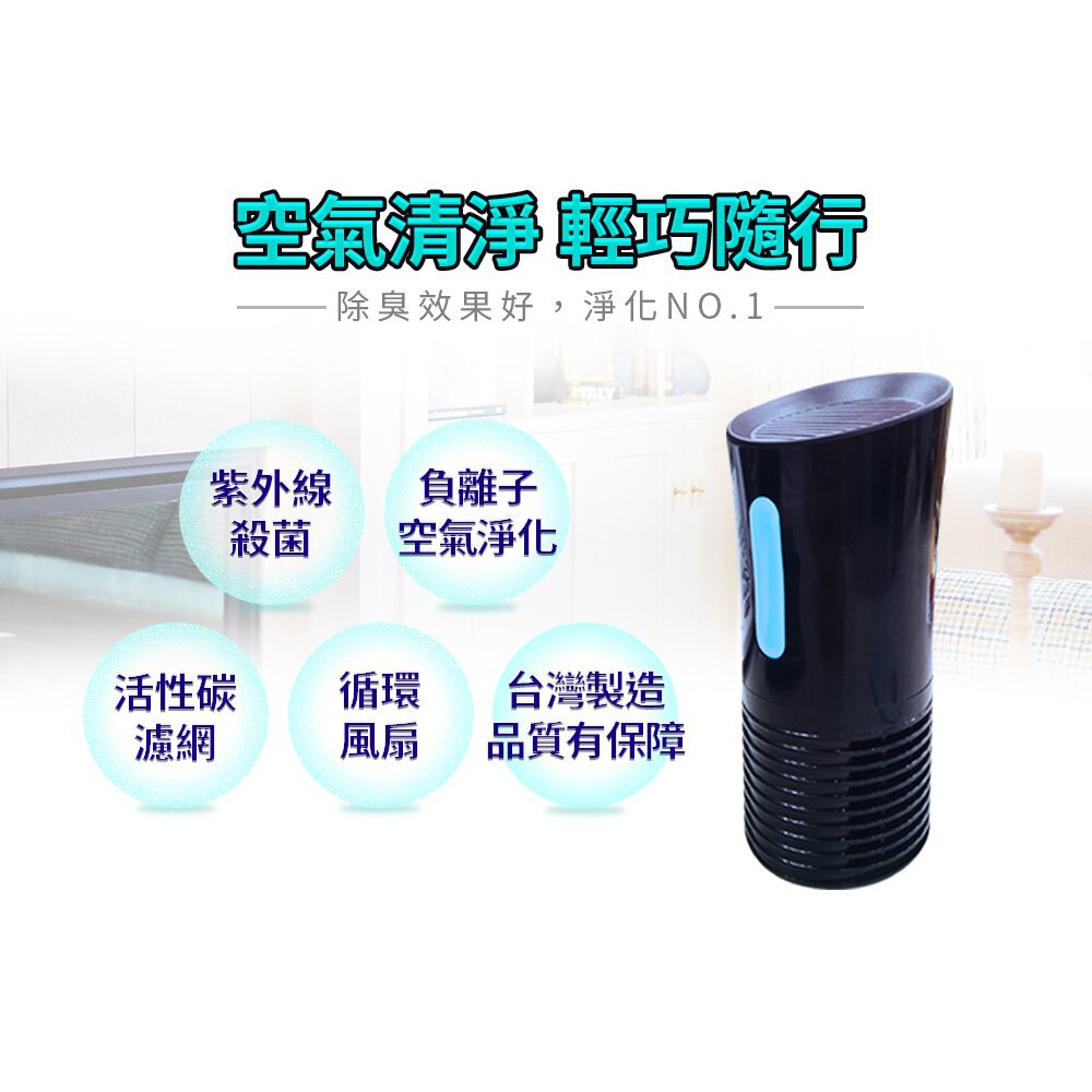 GS MALL 台灣製造 活性碳負離子空氣清淨除塵螨機 紫外線除蹣 循環風扇 負離子除蹣 空氣清淨 除塵螨 活性碳, , large
