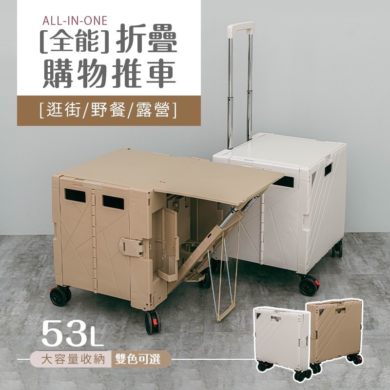 【Y HOUSE】Multi-function folding trolley, storage trolley, storage basket, shopping cart - milk tea color, 奶茶色, large
