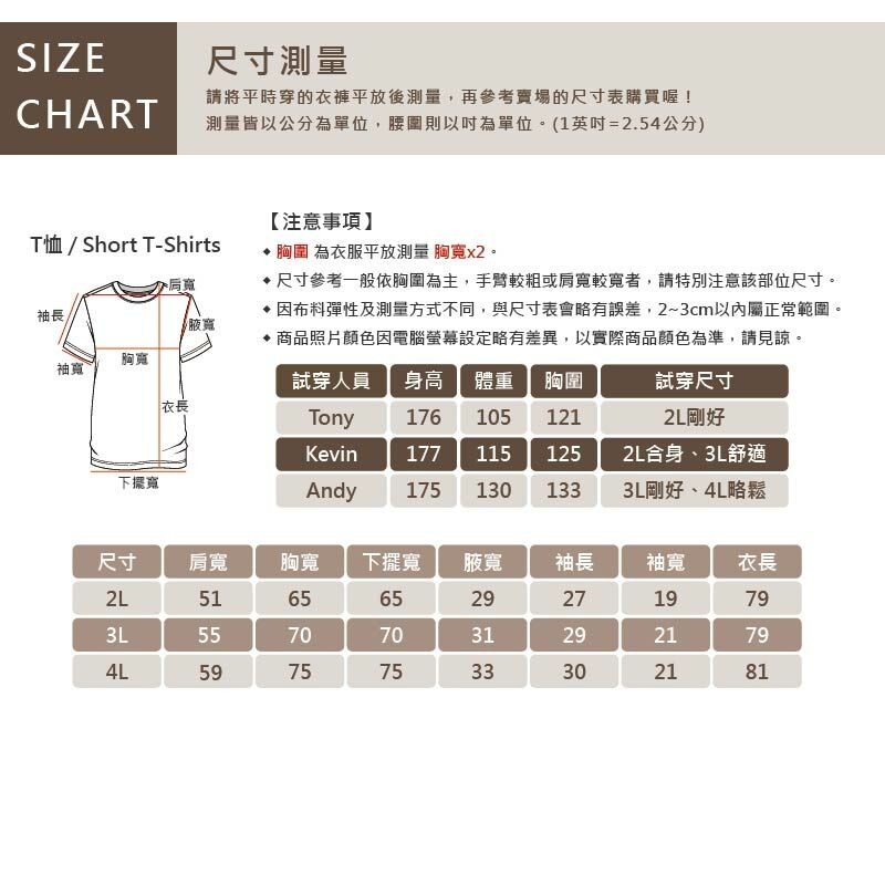 KINGO-大尺碼-排汗 圓領T-藍-513605, , large