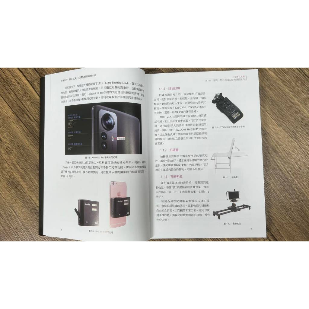 《南門書局》手機短片～腳本文案、拍攝剪輯跟經營攻略, , large