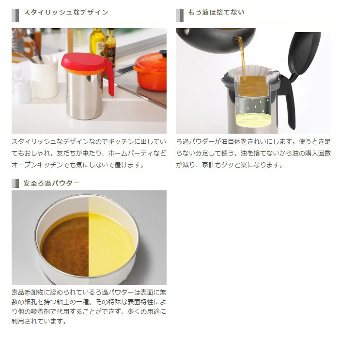 Oil filter pitcher (red), , large