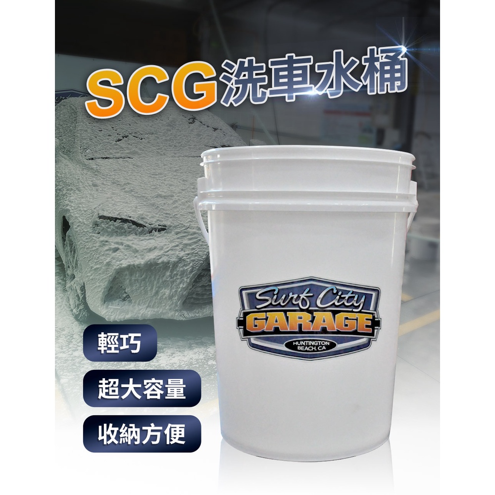 SCG 洗車水桶  洗車桶 洗車工具, , large