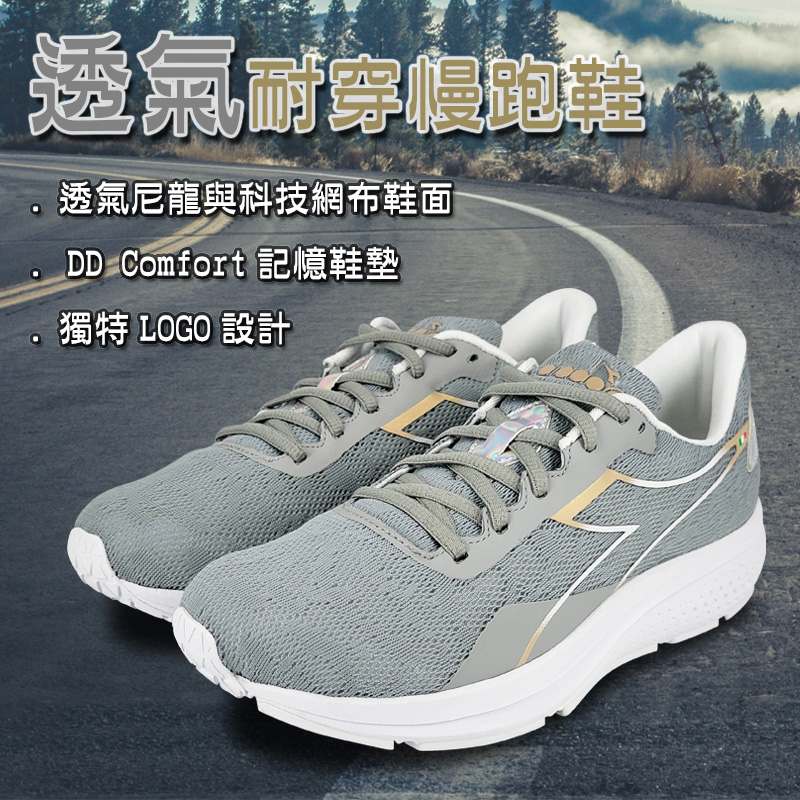 DIADORA迪亞多那 義大利進口 透氣耐穿慢跑鞋 女運動鞋 女鞋 漸層 尼龍網布 輕量 吸震 減壓 彈性 記憶鞋墊 灰