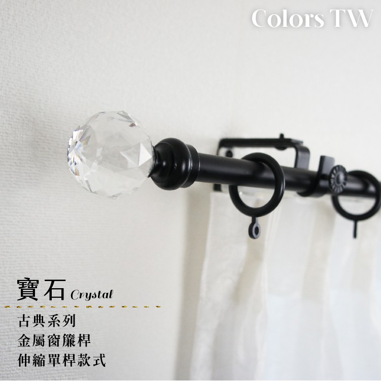 Single Telescopic Curtain Rod – Acrylic Ball Design | Adjustable Length  | Classic Series | 120-210cm-Black, , large