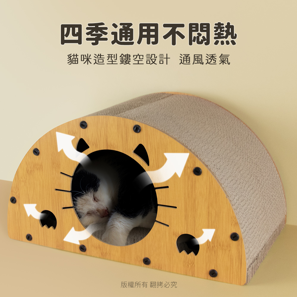 【貓本屋】半圓拱型 貓抓板貓屋-OO-P-SB28, , large