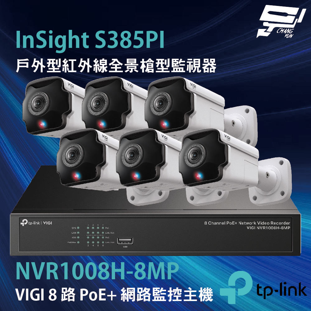 TP-LINK 昌運監視器組合 NVR1008H-8MP+InSight S385PI 8MP戶外型紅外線全景槍型監*6, , large