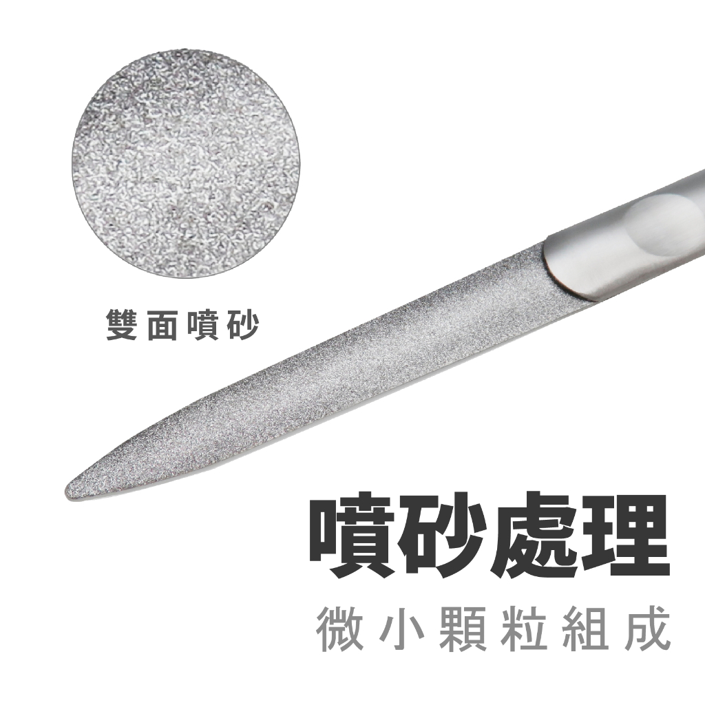 【SUNDEN】經典不鏽鋼噴砂剉刀 超耐磨灰指甲銼刀 厚指甲銼刀 修甲工具 研磨鋼銼刀 美甲師指定使用, , large