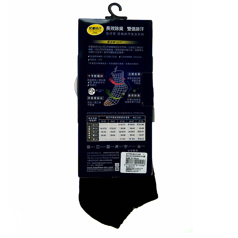 旅行家防黴排汗船襪, 27-30 cm/黑, large