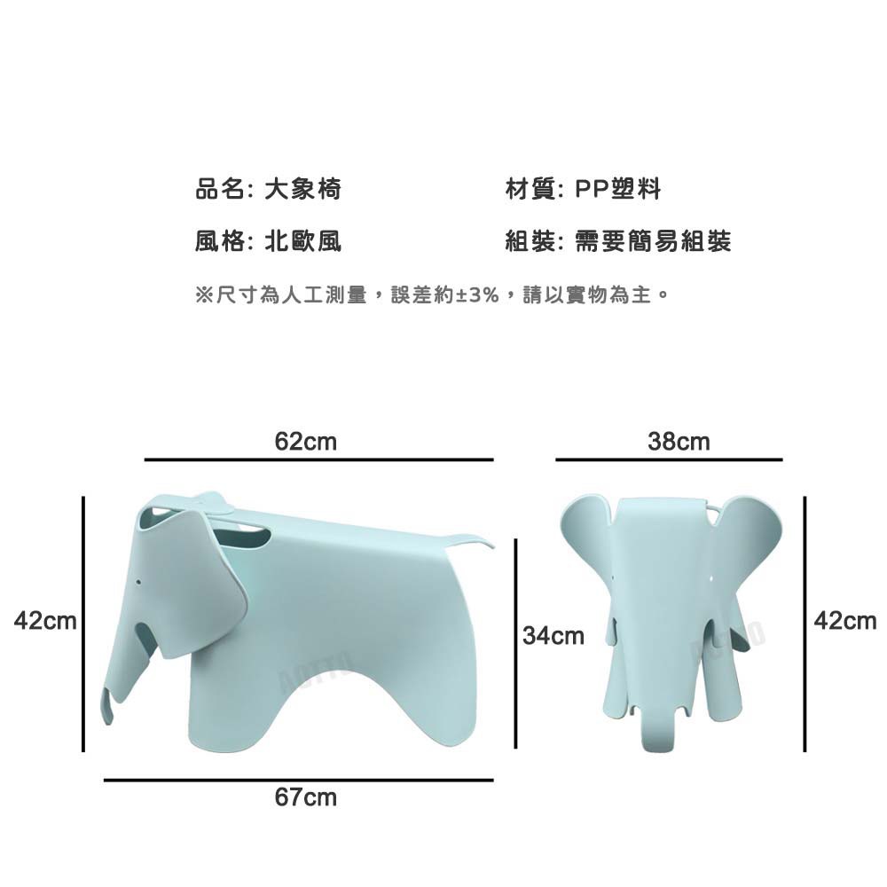 【AOTTO】北歐風大象造型椅/椅凳-藍色(LC-010B), , large