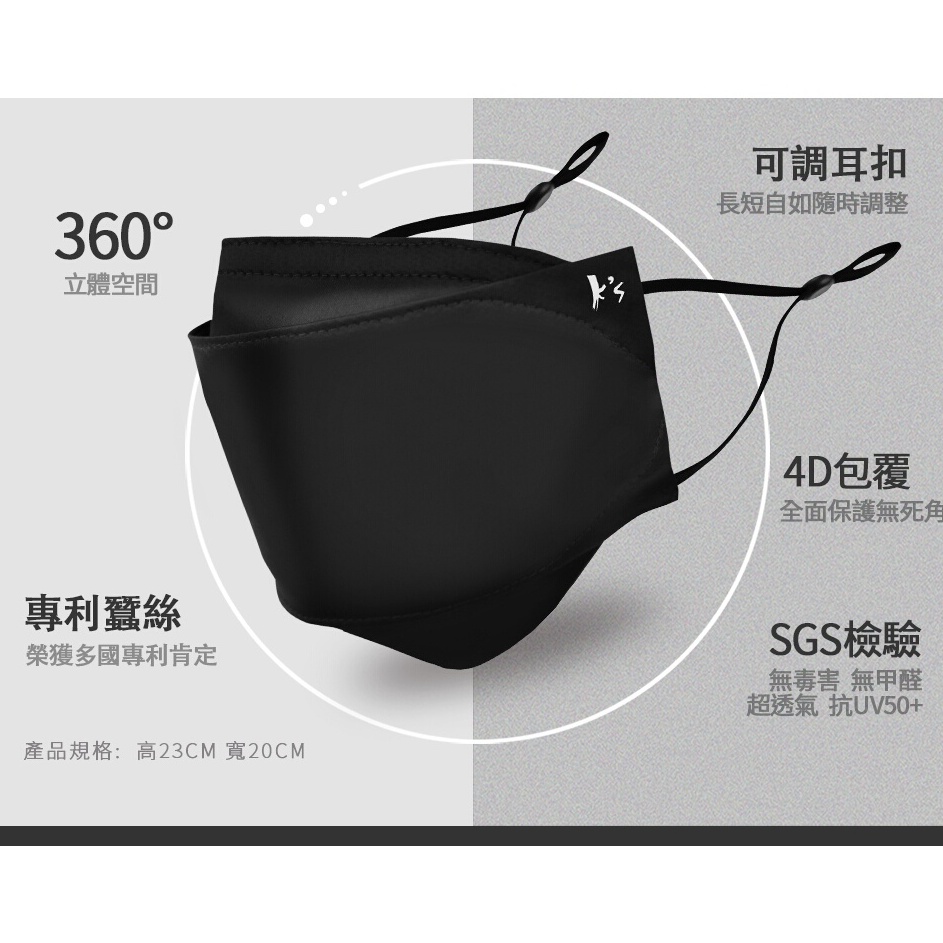 【K's凱恩絲】韓版超包覆防曬抗UV『專利蠶絲口罩』-成人專用款 (可調節耳繩設計), , large