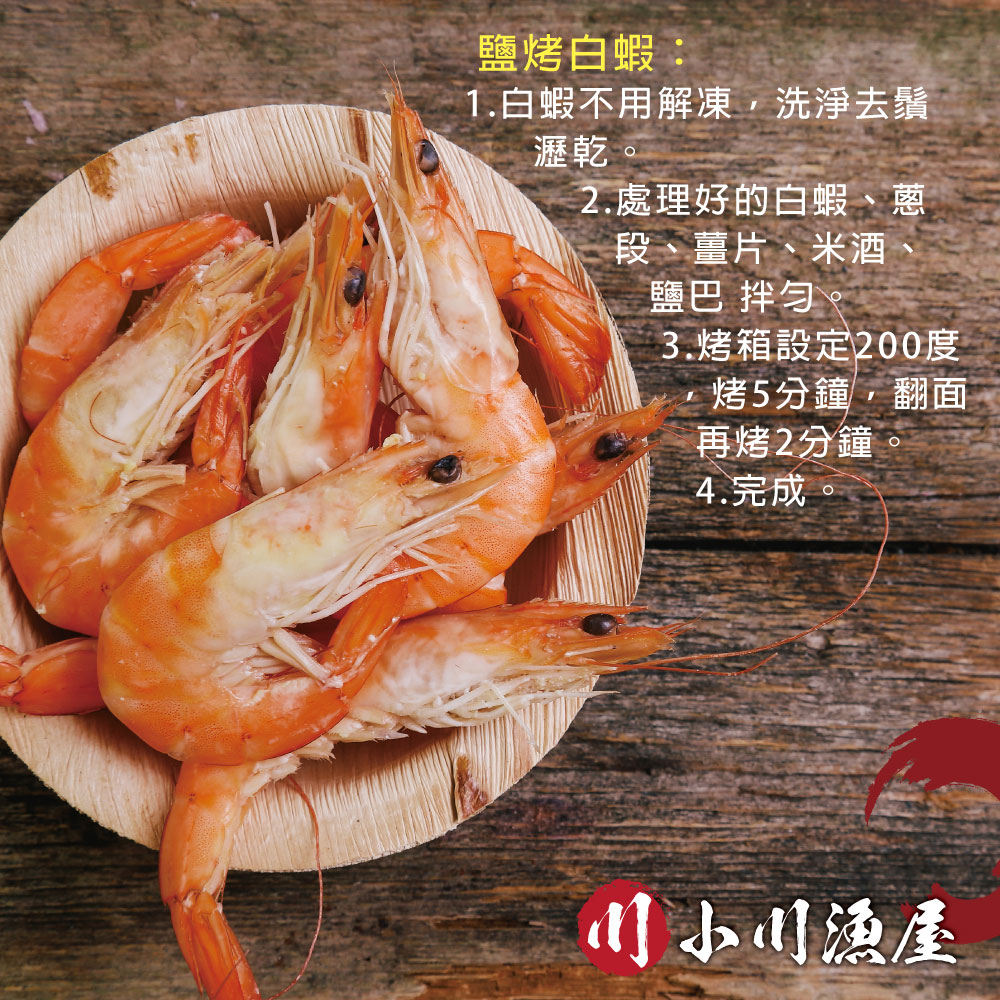 Live-Frozen Whiteleg Shrimp, , large