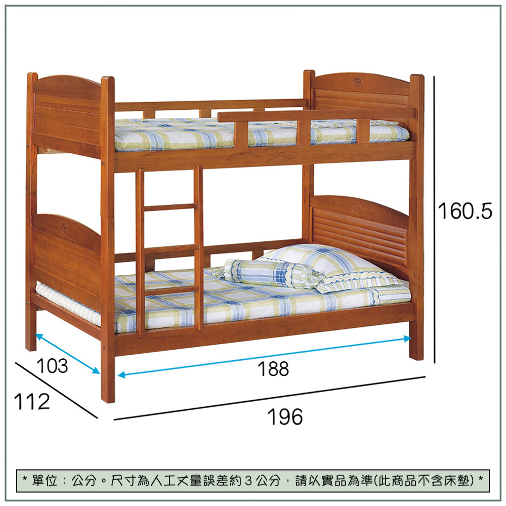 【唯熙傢俱】凱莉柚木色3.5尺雙層床, , large