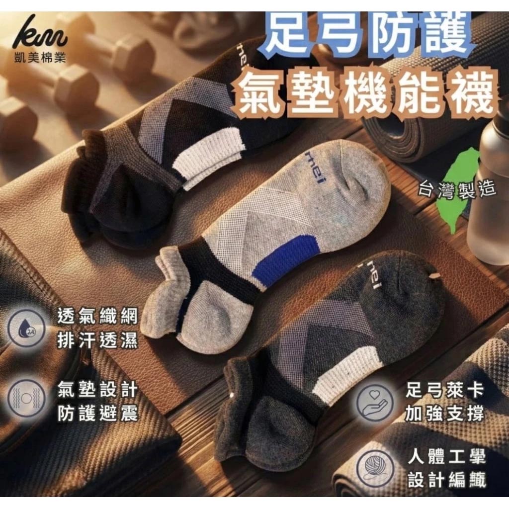 [凱美棉業] 3雙組 三色各一  MIT台灣製 頂級 吸汗除臭 小耳朵 船型足弓襪運動襪 加厚除臭 24-28cm, , large