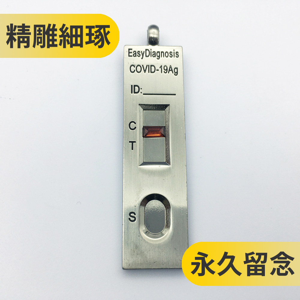 疫情Bye【快篩試劑項鍊】紀念曾經活在COVID-19的時代 新冠 防疫 抗疫 護身符 健康 送禮 交換禮物 陽性 肺炎, , large