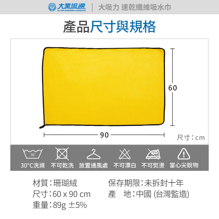 大吸力 速乾纖維吸水巾-60x90cm (洗車布 洗車巾 汽機車 洗車專用布 吸水巾 擦車布) , , large