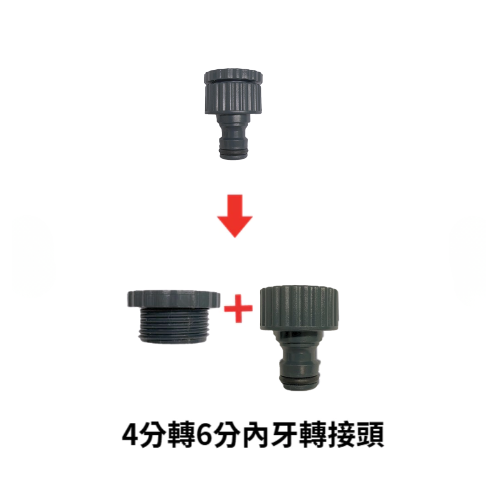 【HOKAS】 4分轉6分內牙轉接頭, , large