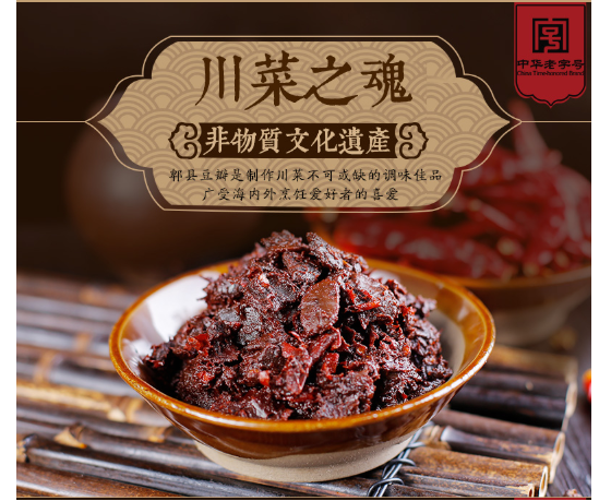 Juan Cheng Brand Pixian Broad Bean Paste, , large