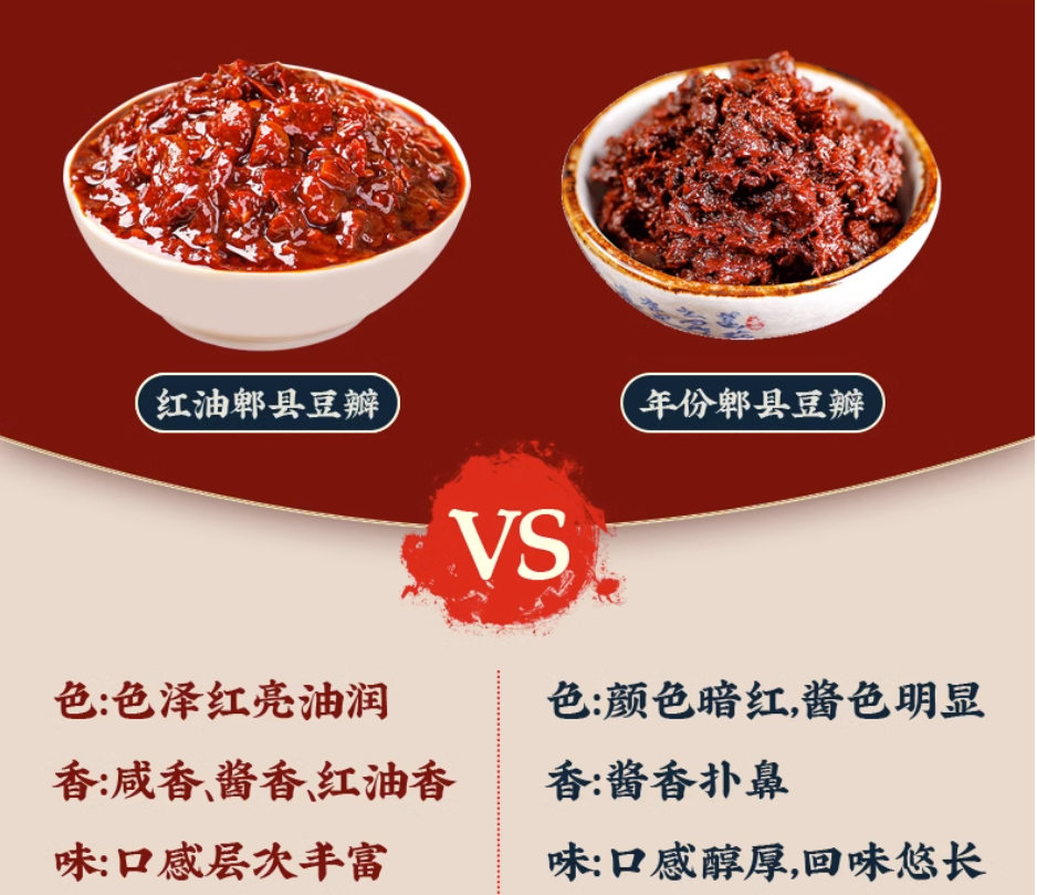 Juan Cheng Brand Pixian Broad Bean Paste, , large