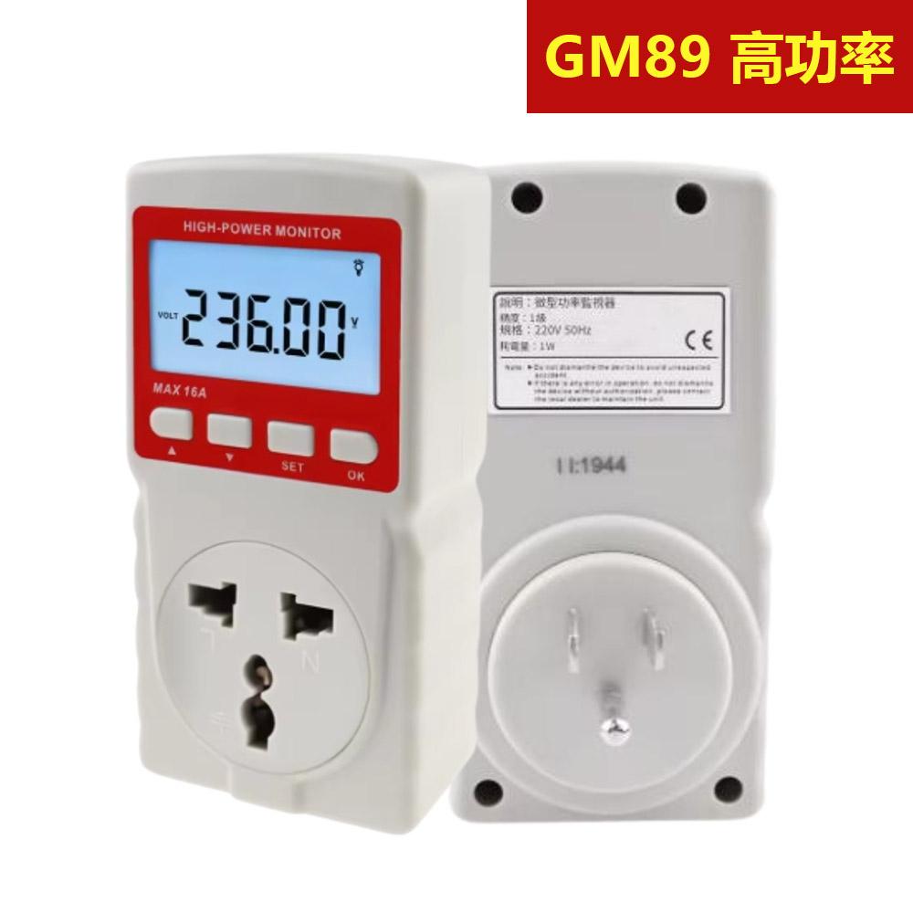 GM89 Full Voltage Power Meter, US Standard Plug, Three-Prong (with Grounding), 110V/220V, , large