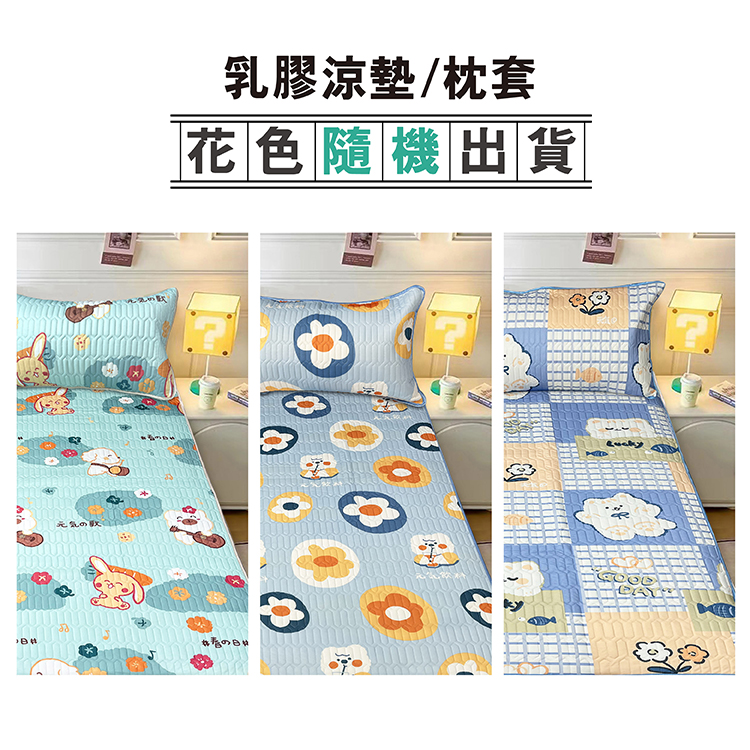【多利寶寢具】INDIAN 可水洗三件式乳膠凉墊枕套-花色隨機出貨-雙人, , large