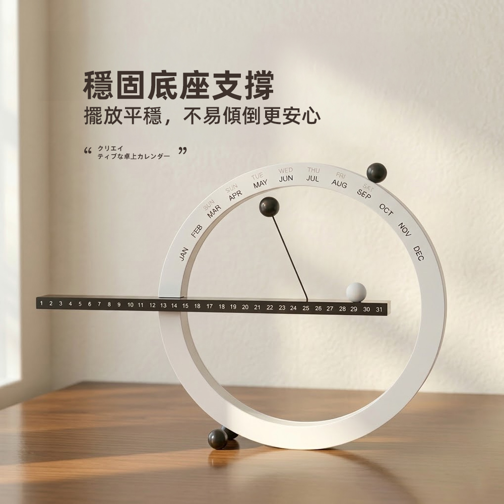 【上手家居】磁力球創意桌曆(萬年曆/月曆/小日曆/日曆), , large