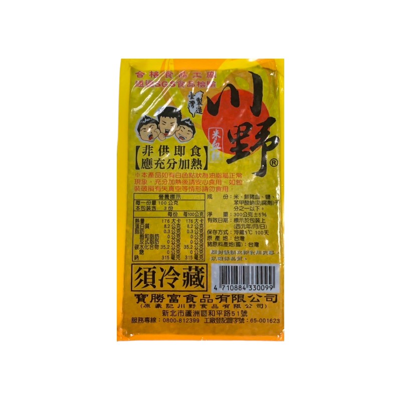 川野米血糕