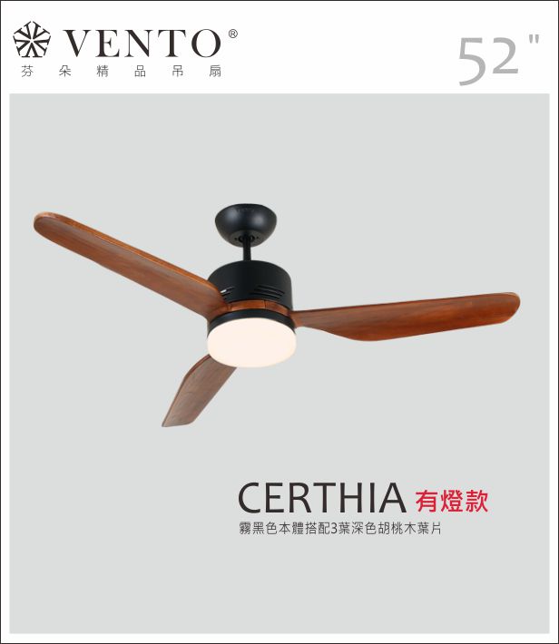 【VENTO芬朵】52吋 DC直流馬達 Certhia實木系列 有燈/無燈款 遙控吊扇 霧黑色本體+深木紋實木葉片 台灣製造, , large