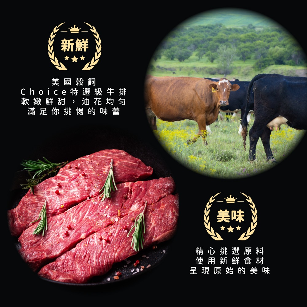 孜然清香 舒肥牛排, , large