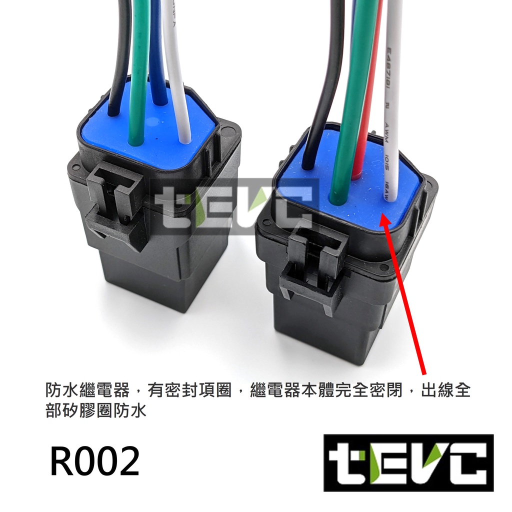 《tevc》R002 防水繼電器  DC12V  單路 常開常閉 4P, , large