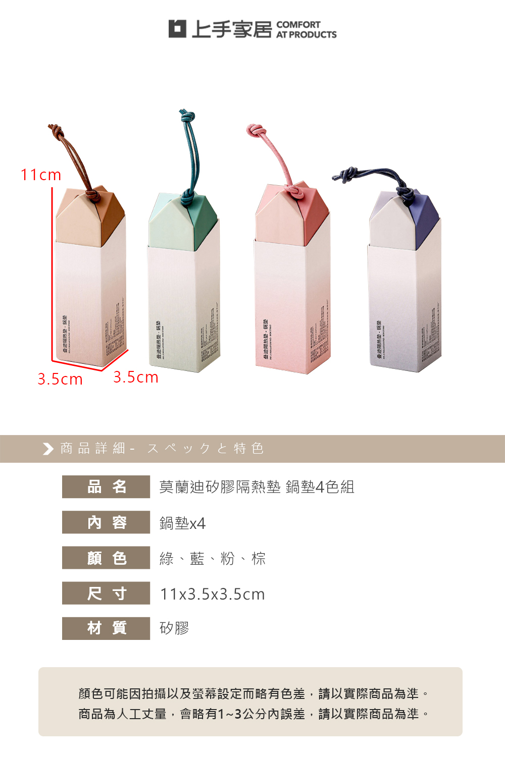 【上手家居】莫蘭迪矽膠隔熱墊 鍋墊4色組 綠、藍、粉、棕(矽膠墊/矽膠杯墊/防燙墊), , large