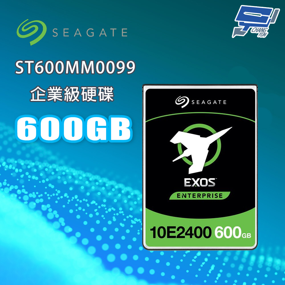 昌運監視器 Seagate希捷 EXOS SAS (ST600MM0099) 600GB 2.5吋 10K轉 企業級硬碟, , large