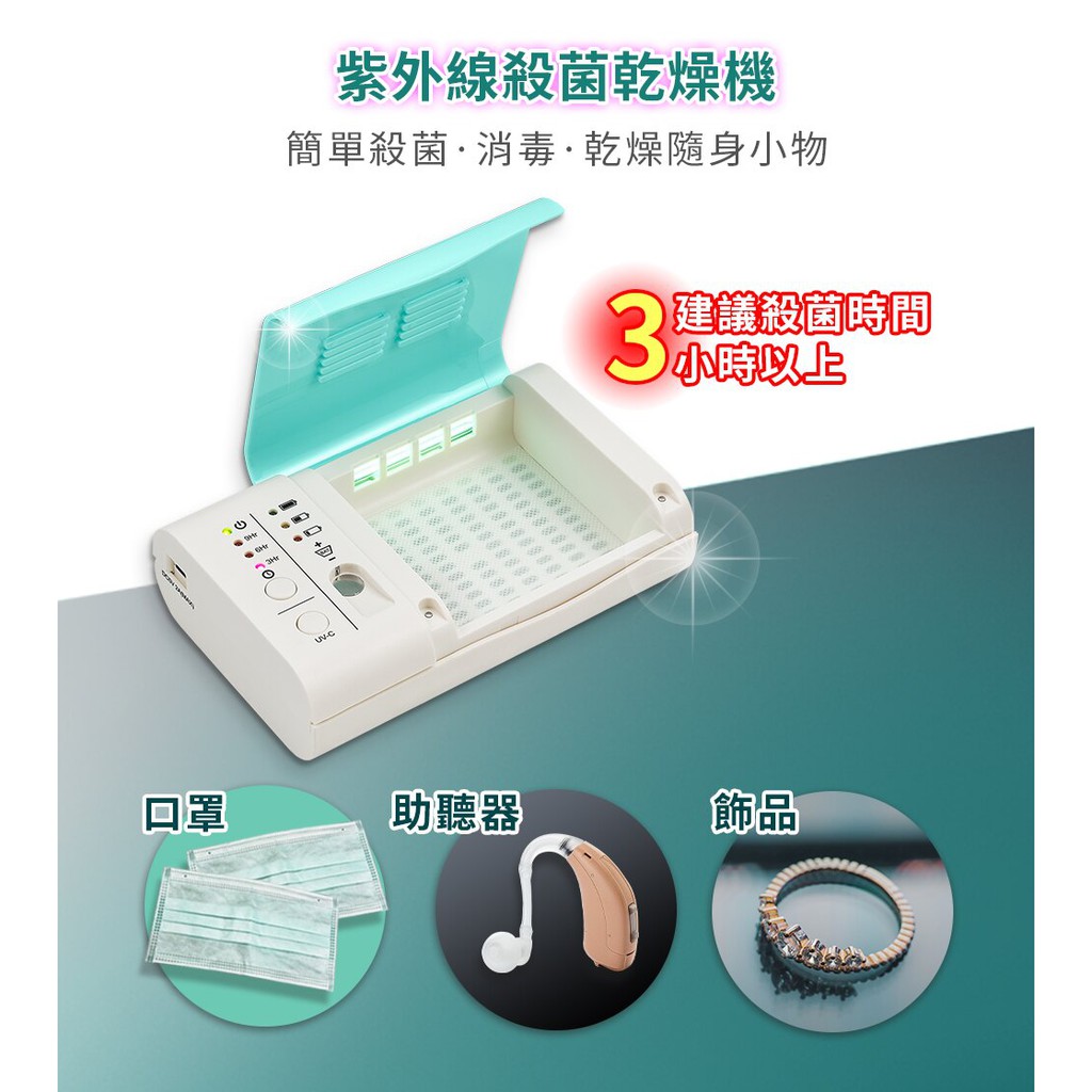 GS MALL 台灣製造 隨身型紫外線 防疫 乾燥機  紫外線燈 UV燈  乾燥機 紫外線 UV燈 除蟲燈, , large